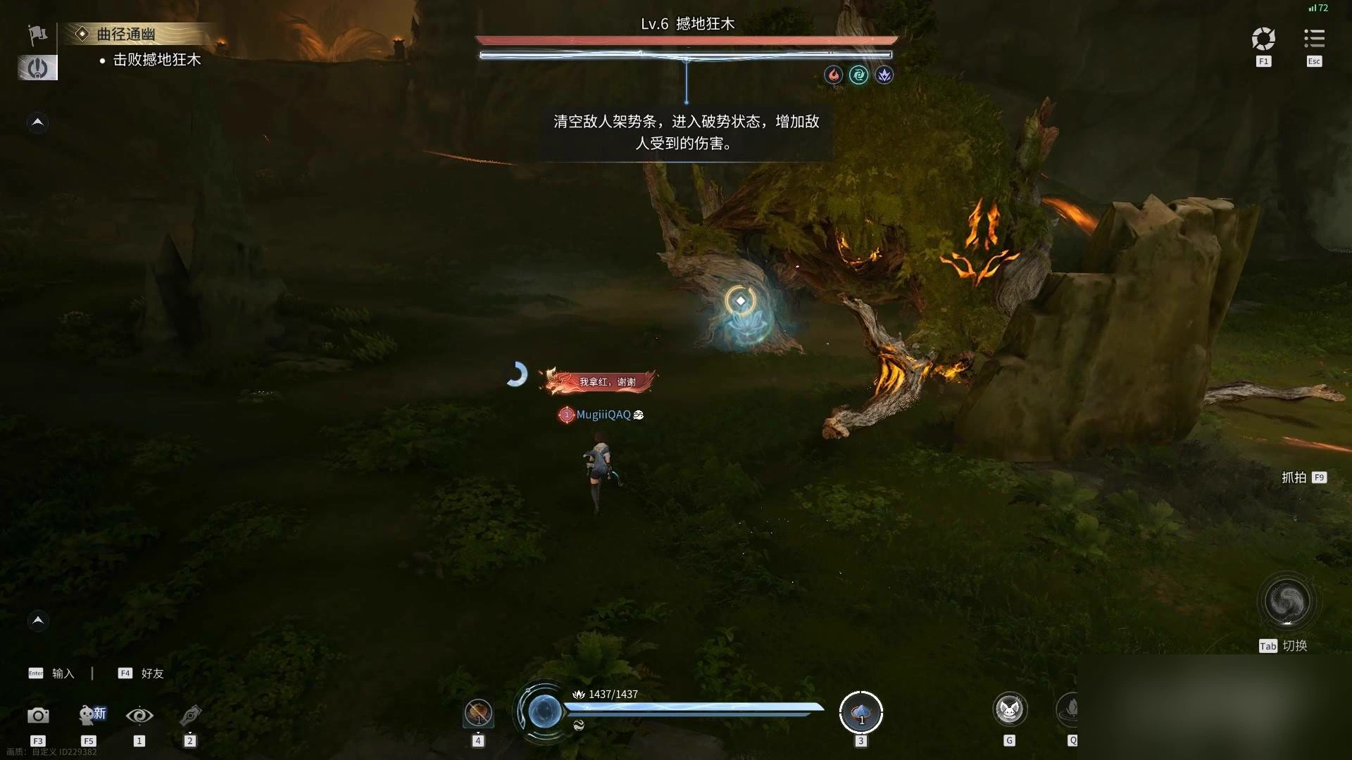 Groundshaker Wildwood boss encounter