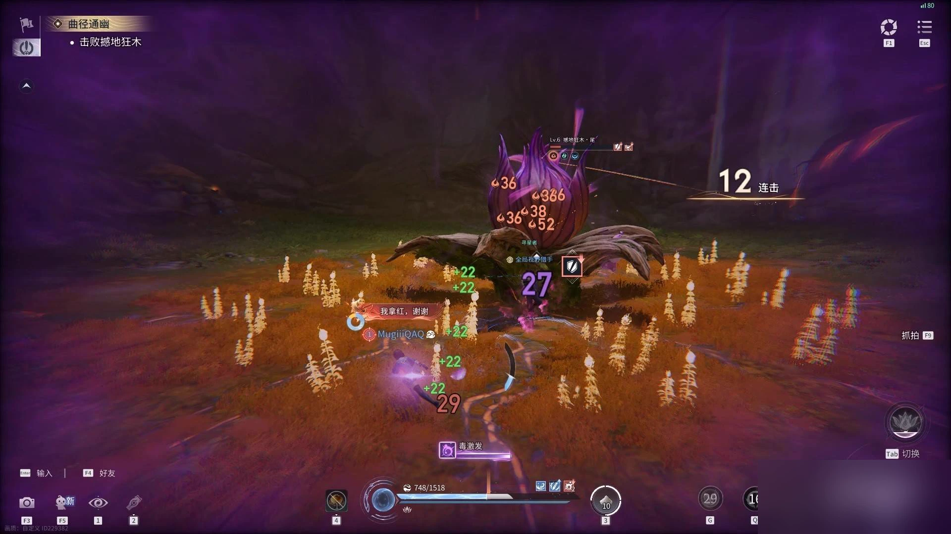 Poison Rain area during the Groundshaker Wildwood fight