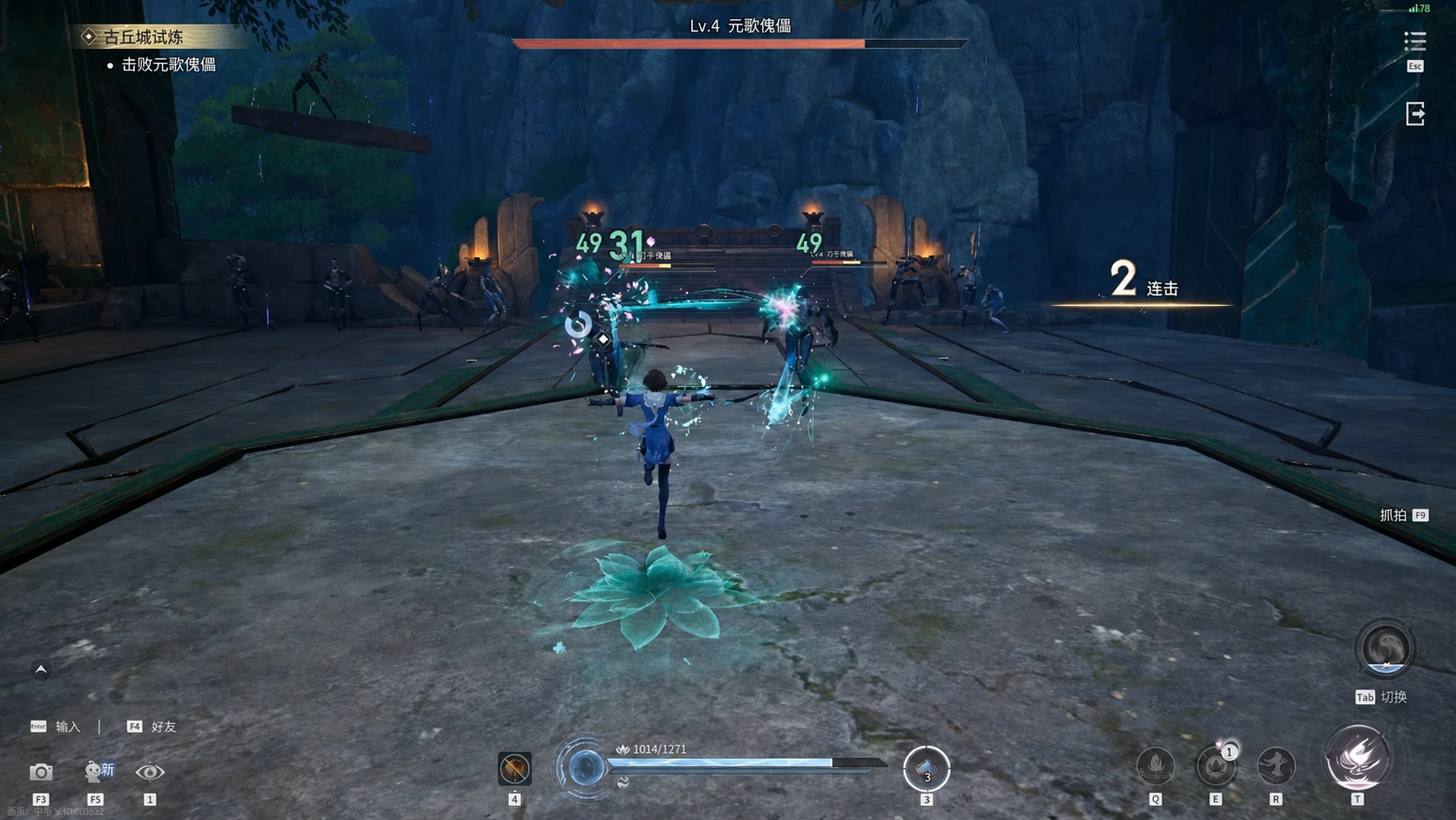 Child of the Primal Flow attacking the Yuan Ge Puppet