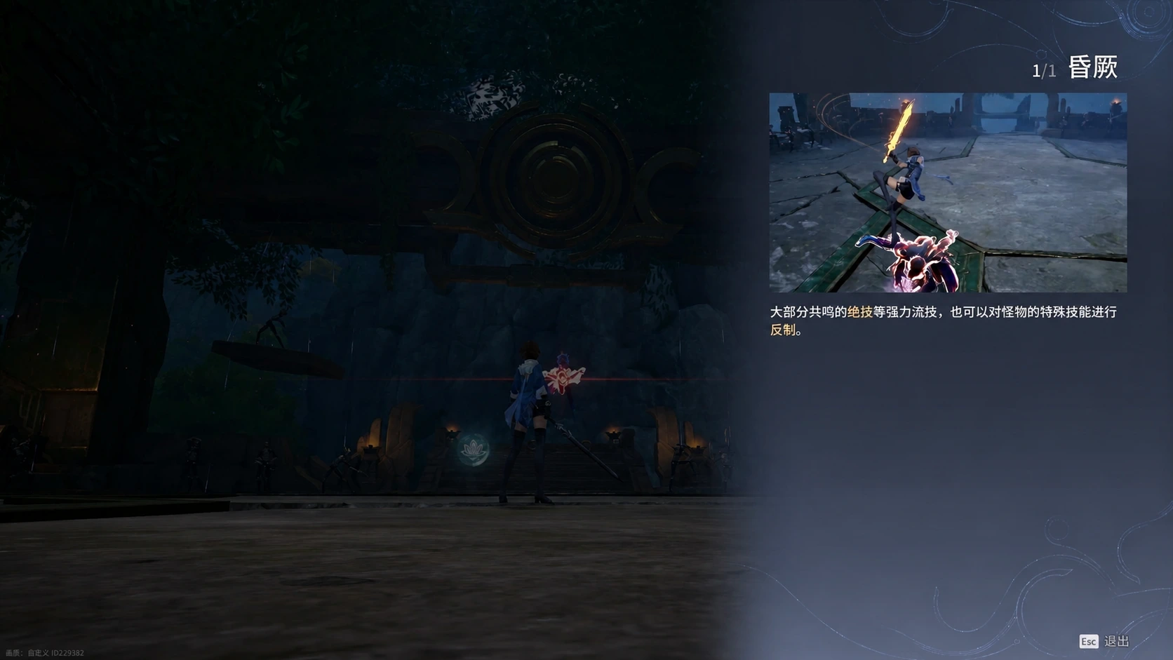 Tutorial explaining a Resonance Ultimate counter