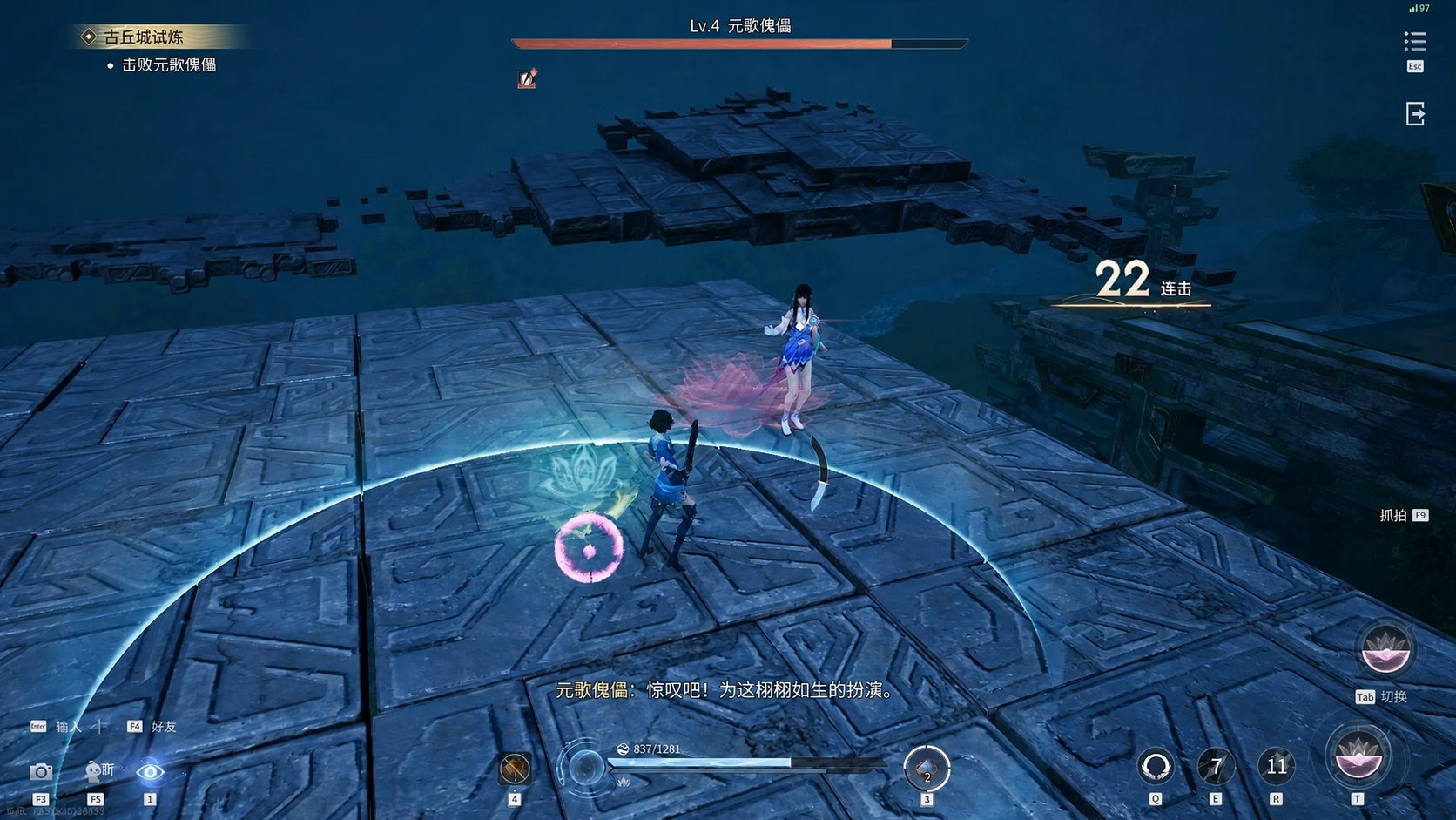 Yuan Ge Puppet and Xi Shi during a second-phase attack