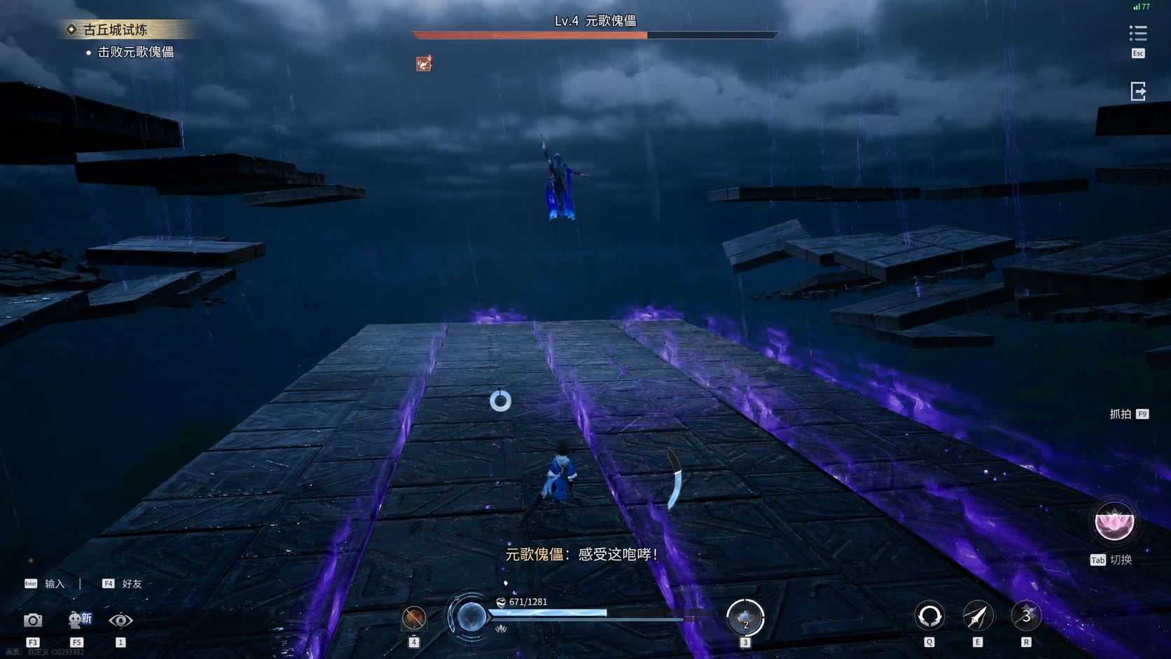 Purple ground lines marking a Yuan Ge Puppet mechanic
