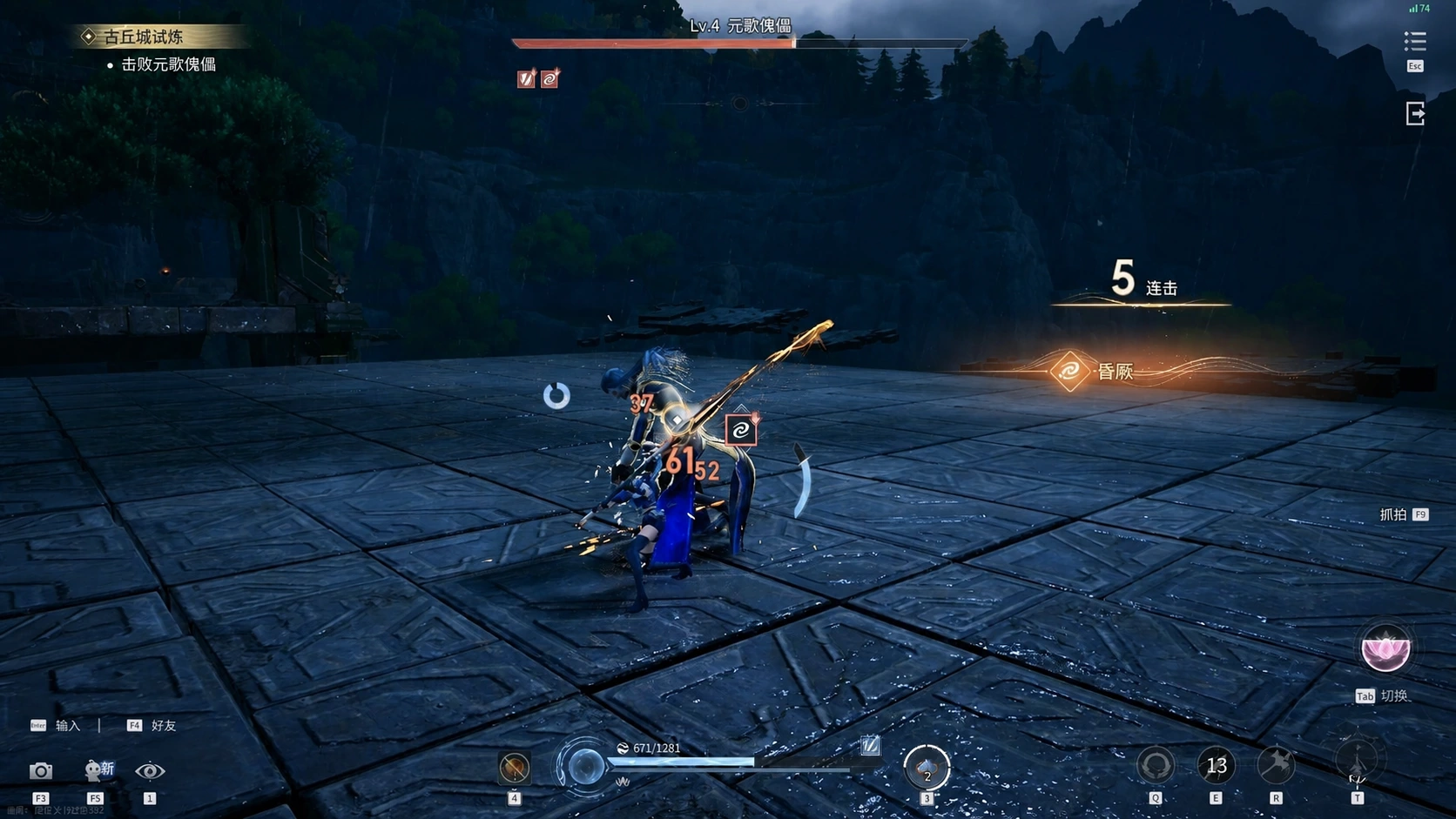 Final combat against the Yuan Ge Puppet
